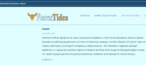 Публикация на веб-сервисе forexlive com об ФОРЕКС дилинговой компании KIEXO