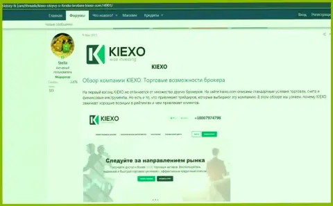 Обзор работы форекс брокерской организации KIEXO на информационном портале хистори фикс ком
