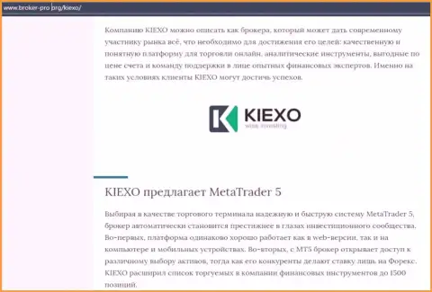 Обзор условий для торгов ФОРЕКС брокерской организации Kiexo Com на сайте broker pro org