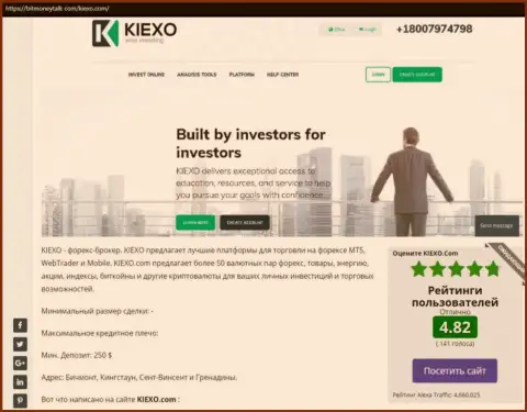 Рейтинг форекс брокерской компании Kiexo Com, опубликованный на интернет-портале bitmoneytalk com