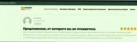 Пользователи предоставили информацию о KIEXO на сайте financeotzyvy com