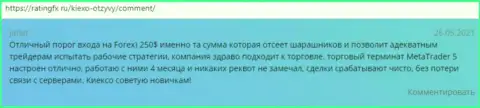 Мнения об работе ФОРЕКС дилинговой компании KIEXO на портале ratingfx ru