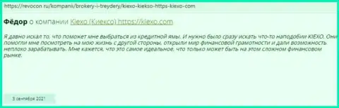 Реальные отзывы игроков международного форекс-дилинговой компании KIEXO, найденные на сервисе Revcon Ru