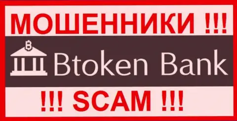 Btoken Bank - это SCAM !!! ЕЩЕ ОДИН МОШЕННИК !