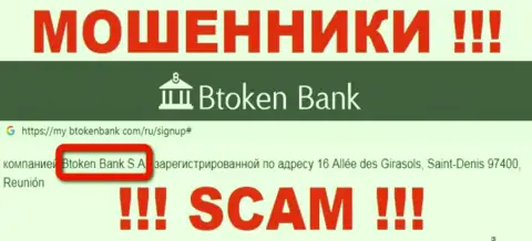 Btoken Bank S.A. - это юридическое лицо конторы BtokenBank Com, будьте весьма внимательны они МОШЕННИКИ !!!