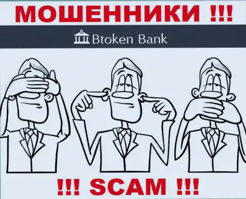 Регулятор и лицензионный документ Btoken Bank S.A. не представлены у них на портале, а следовательно их вообще НЕТ
