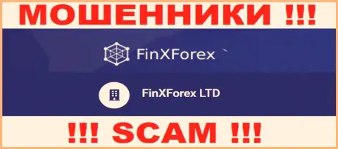 Юридическое лицо компании Фин Икс Форекс это ФинИксФорекс ЛТД, информация взята с официального сайта