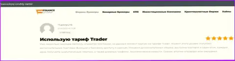 Биржевые трейдеры BTG-Capital Com опубликовали комментарии об дилере на сайте ФинансОтзывы Ком