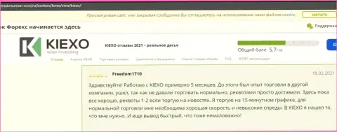 Высказывания клиентов Forex организации KIEXO о ее работе и условиях для совершения сделок, позаимствованные на веб-сайте ТрейдерсЮнион Ком