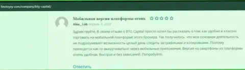 Информация, в виде отзывов, о дилинговой организации BTG Capital на сайте finotzyvy com