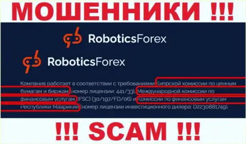 Регулятор (International Financial Services Commission (IFSC)), не пресекает противозаконные деяния RoboticsForex Com - работают вместе