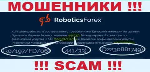 Номер лицензии Robotics Forex, на их интернет-сервисе, не сумеет помочь уберечь Ваши финансовые средства от прикарманивания