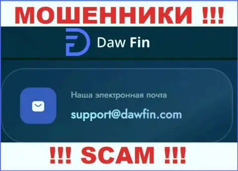 По любым вопросам к интернет разводилам DawFin, можно написать им на e-mail