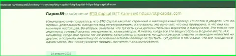 Информация о дилере BTG Capital, размещенная сайтом Ревокон Ру