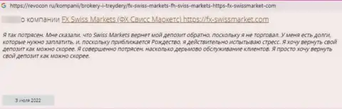 Если Вы являетесь клиентом FX-SwissMarket Com, то в таком случае Ваши деньги под угрозой воровства (комментарий)
