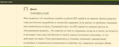 Информационный материал о BTGCapital на интернет-ресурсе Btg-Review Info, оставленный клиентами указанной дилинговой компании