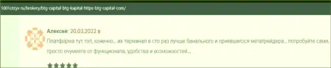 Игроки BTG Capital на сайте 1001Otzyv Ru рассказывают о спекулировании с дилинговой организацией