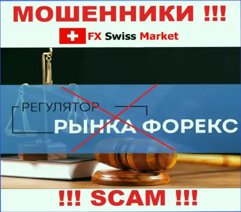 На web-портале ворюг FXSwiss Market нет инфы об их регуляторе - его попросту нет
