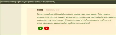 Компания BTG Capital средства возвращает - высказывание с онлайн-сервиса гуардофворд ком