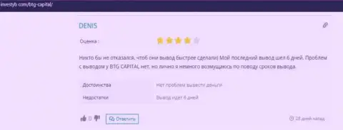 Честное высказывание игрока о организации BTG Capital на портале Investyb Com