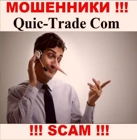 Взаимодействуя с компанией Quic Trade Вы не заработаете ни копейки - не вводите дополнительно денежные средства