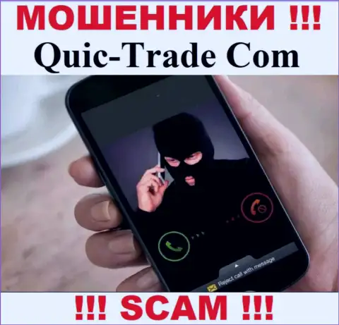 Quic Trade это СТОПРОЦЕНТНЫЙ РАЗВОД - не верьте !!!