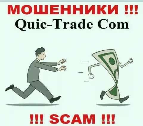 Даже и не стоит думать, что с брокерской конторой Quic-Trade Com не рискованно совместно работать - это МАХИНАТОРЫ