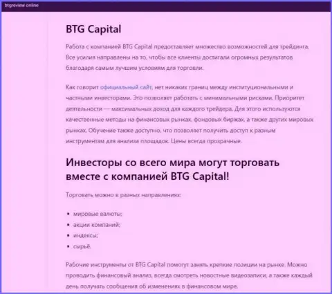 Брокер BTG Capital описан в информационной статье на информационном портале btgreview online
