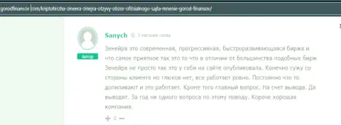 Объективный отзыв реально существующего игрока организации Zineera, позаимствованный с web-портала gorodfinansov com
