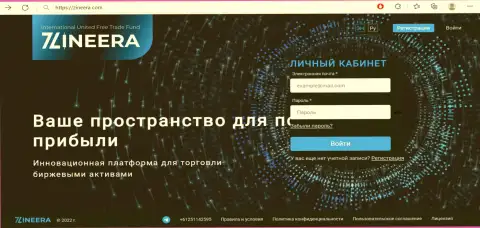 Официальный интернет-сервис дилингового центра Зинеера Ком