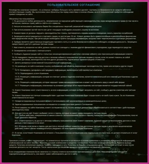 Пользовательское соглашение Зинейра Эксчендж, опубликованное на веб-портале дилера