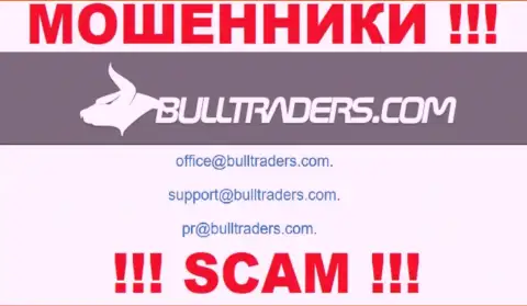 Связаться с internet-жуликами из компании Bulltraders Вы сможете, если отправите письмо им на е-майл