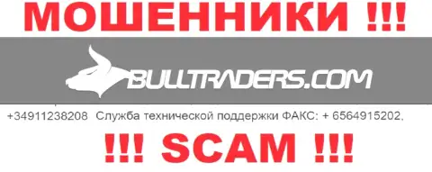 Будьте бдительны, интернет-обманщики из организации Bulltraders Com трезвонят жертвам с разных номеров телефонов