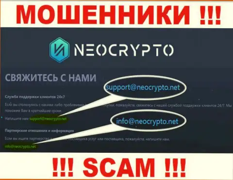 На онлайн-сервисе мошенников NeoCrypto приведен данный адрес электронной почты, куда писать не рекомендуем !!!