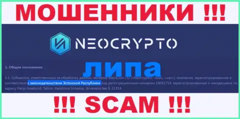 Правдивую инфу о юрисдикции NeoCrypto Net на их официальном информационном сервисе Вы не отыщите