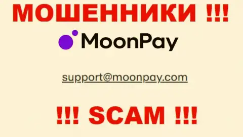 Адрес электронной почты для связи с интернет-жуликами Moon Pay