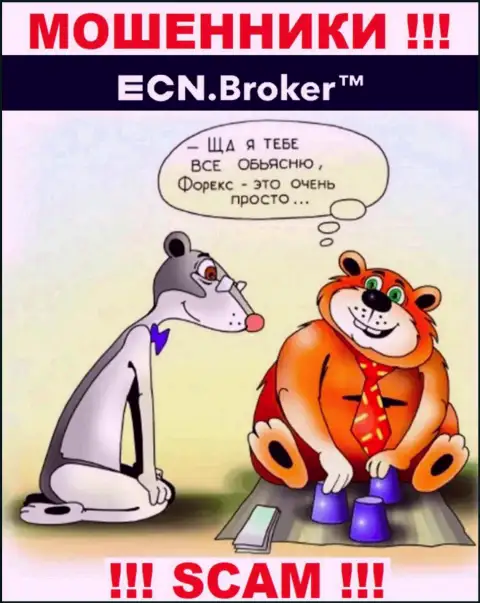 ECN Broker заманивают в свою компанию хитрыми способами, будьте осторожны