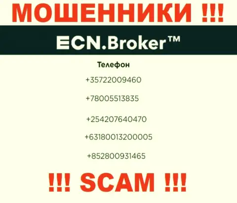 Не берите телефон, когда звонят незнакомые, это могут быть internet-мошенники из ECN Broker