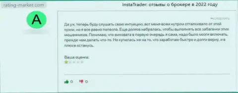 InstaTrader Net - это однозначный слив, обманывают людей и отжимают их вложения (рассуждение)