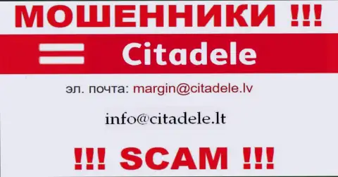 Не вздумайте связываться через почту с организацией Citadele lv - это МОШЕННИКИ !!!