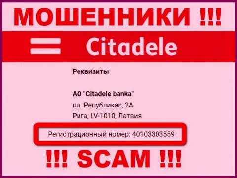 Номер регистрации internet-аферистов Citadele lv (40103303559) никак не доказывает их надежность