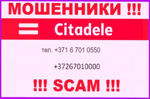 Не берите телефон, когда звонят неизвестные, это могут быть internet мошенники из организации Citadele