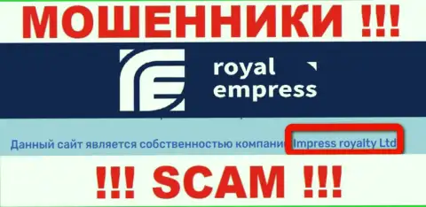 Юр лицо internet мошенников РоялЕмпресс - это Impress Royalty Ltd, информация с информационного сервиса мошенников