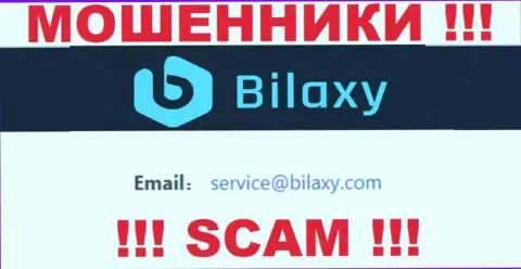 Установить связь с интернет-мошенниками из компании Bilaxy вы можете, если напишите письмо на их электронный адрес
