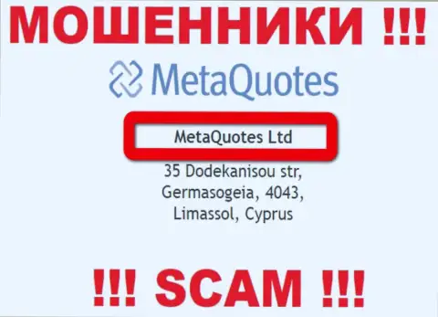 На официальном онлайн-сервисе MetaQuotes указано, что юридическое лицо компании - Мета Куотс Лтд