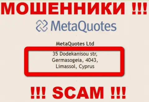 С компанией MetaQuotes связываться КРАЙНЕ РИСКОВАННО - прячутся в оффшоре на территории - Кипр