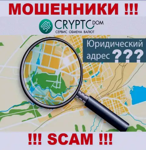 В конторе Crypto Dom безнаказанно отжимают вложенные деньги, пряча сведения касательно юрисдикции