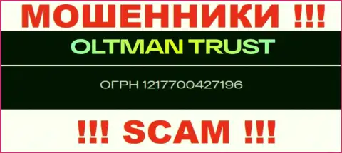 Регистрационный номер, который принадлежит незаконно действующей организации OltmanTrust - 1217700427196