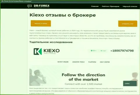 Обзор деятельности организации Kiexo Com на интернет-сервисе Дб Форекс Ком