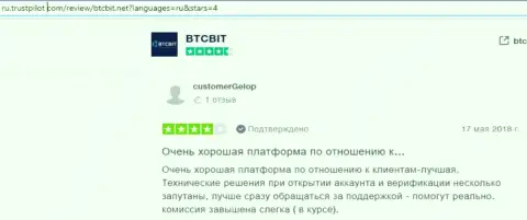 Благодарные комментарии пользователей услуг интернет обменника BTCBit об услугах техподдержки криптовалютной обменки, размещенные на веб-ресурсе Trustpilot Com